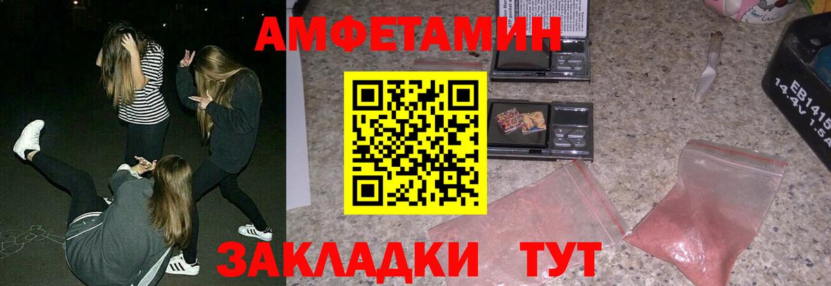 Чебоксары  Амфетамин VHQ  АМФ  Вход с VPN  Amphetamine 