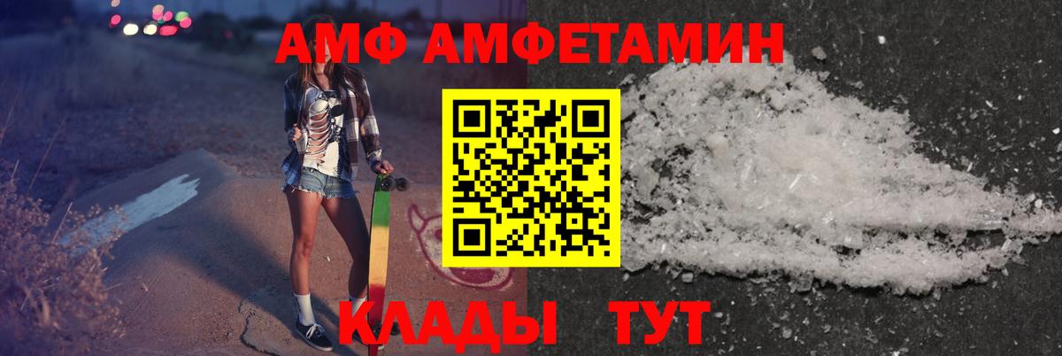 АМФЕТАМИН 98% Чебоксары