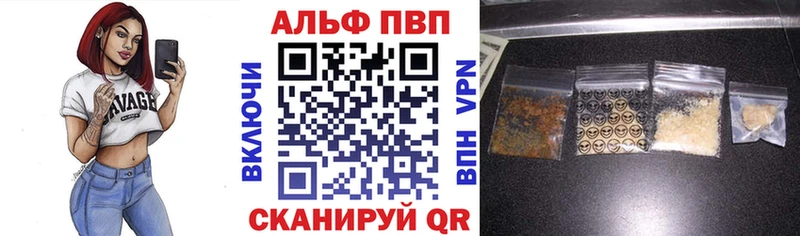 Альфа ПВП Crystall  Чебоксары 