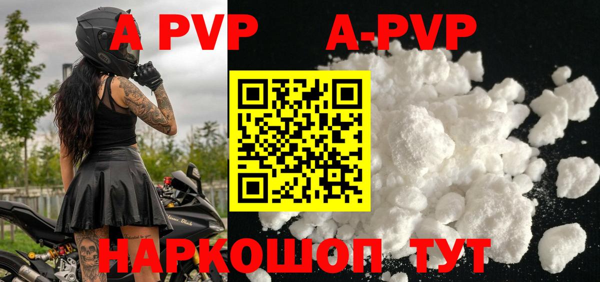 Alpha PVP Crystall Чебоксары