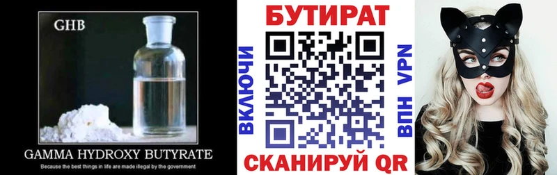 ссылка на мегу ссылки  Чебоксары  БУТИРАТ 1.4BDO 