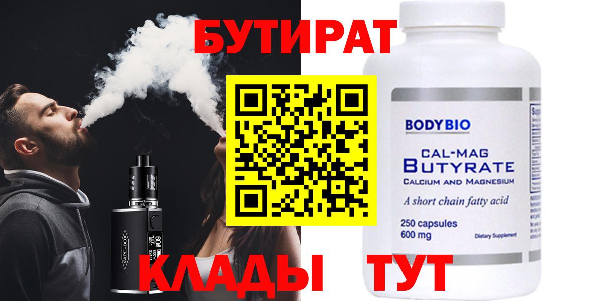 Бутират оксибутират Чебоксары