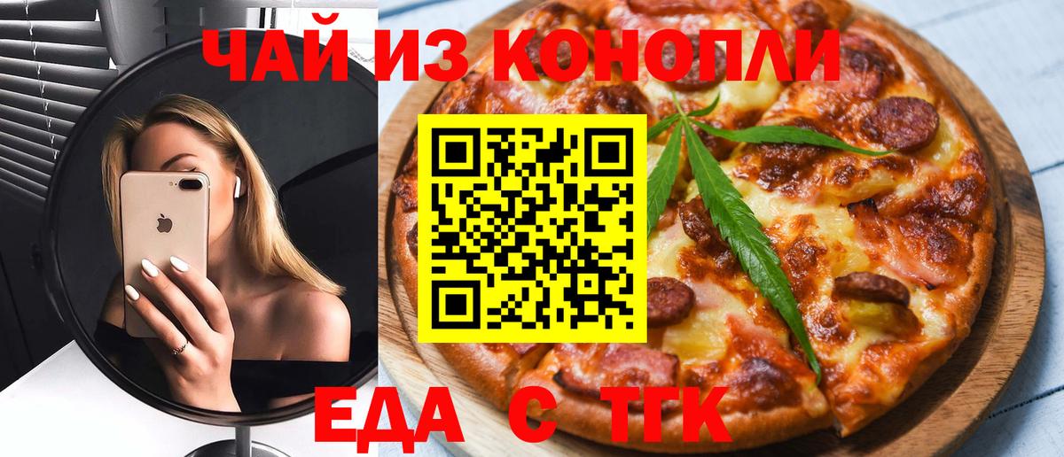 Cannafood марихуана  Вход с VPN  Чебоксары 