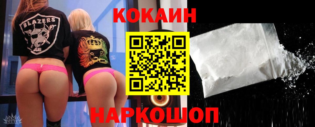 Кокаин Колумбийский Чебоксары