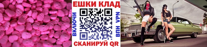 Экстази MDMA Чебоксары
