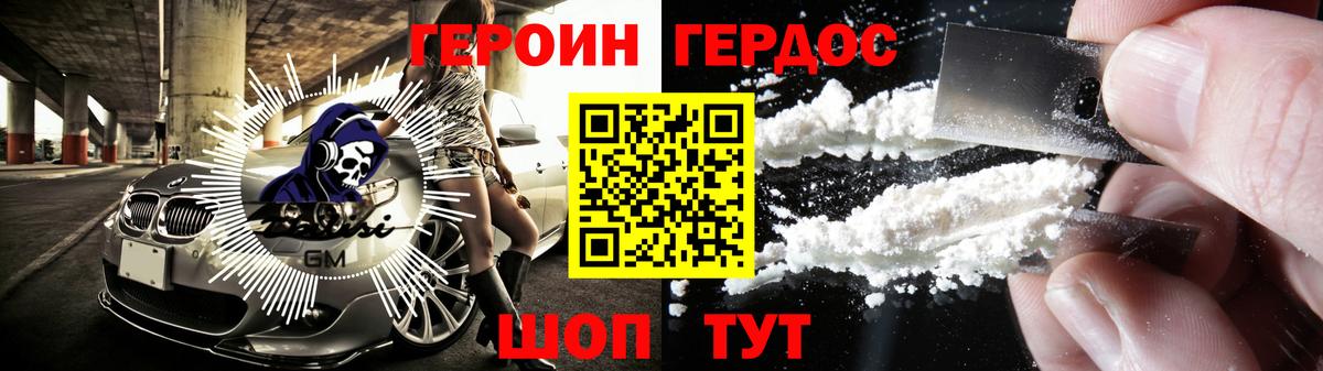 ГЕРОИН VHQ Чебоксары