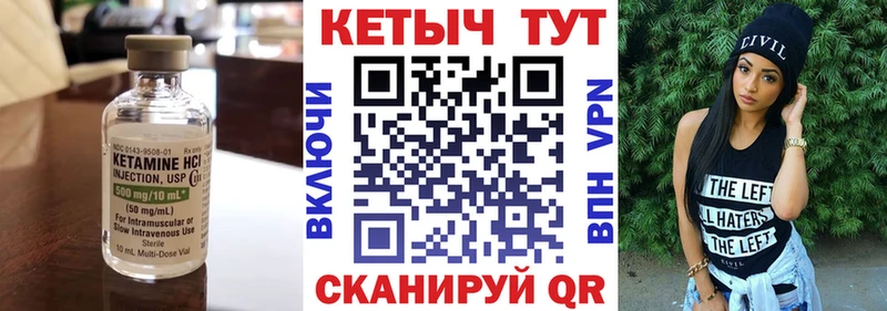магазин    Чебоксары  КЕТАМИН VHQ 