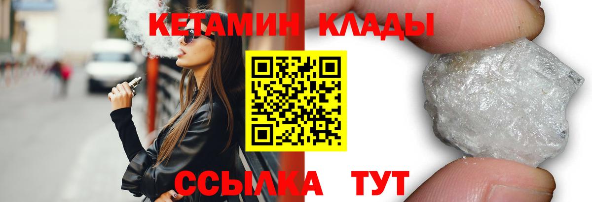 Чебоксары  Кетамин ketamine  Вход с VPN 