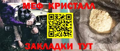 мефедрон VHQ Новокубанск