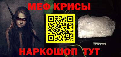 мефедрон VHQ Новокубанск