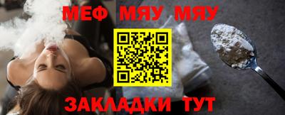 мефедрон VHQ Новокубанск