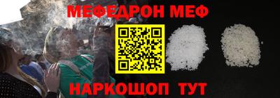 мефедрон VHQ Новокубанск