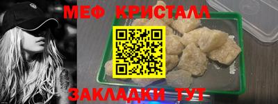 мефедрон VHQ Новокубанск