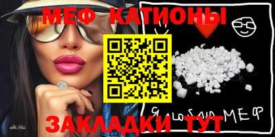 мефедрон VHQ Новокубанск