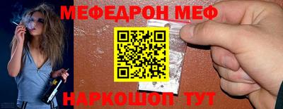 мефедрон VHQ Новокубанск