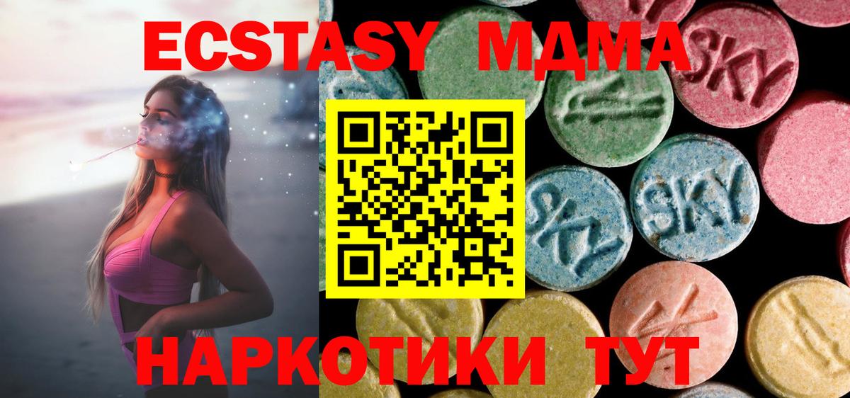 МДМА кристаллы Чебоксары