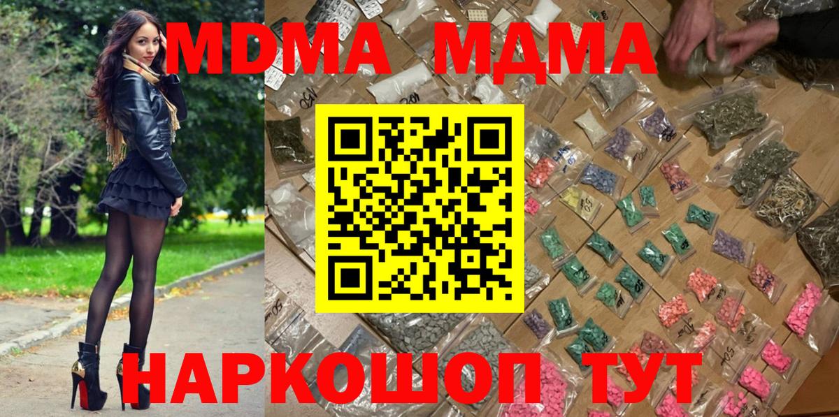 MDMA  МДМА Molly  Чебоксары  Вход с VPN  МДМА Molly 