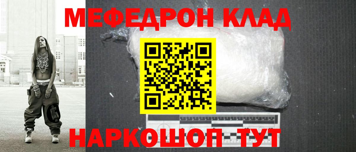 Чебоксары  где найти   МЯУ-МЯУ  Мефедрон  Вход с VPN  Меф VHQ  МЯУ-МЯУ 4 MMC 