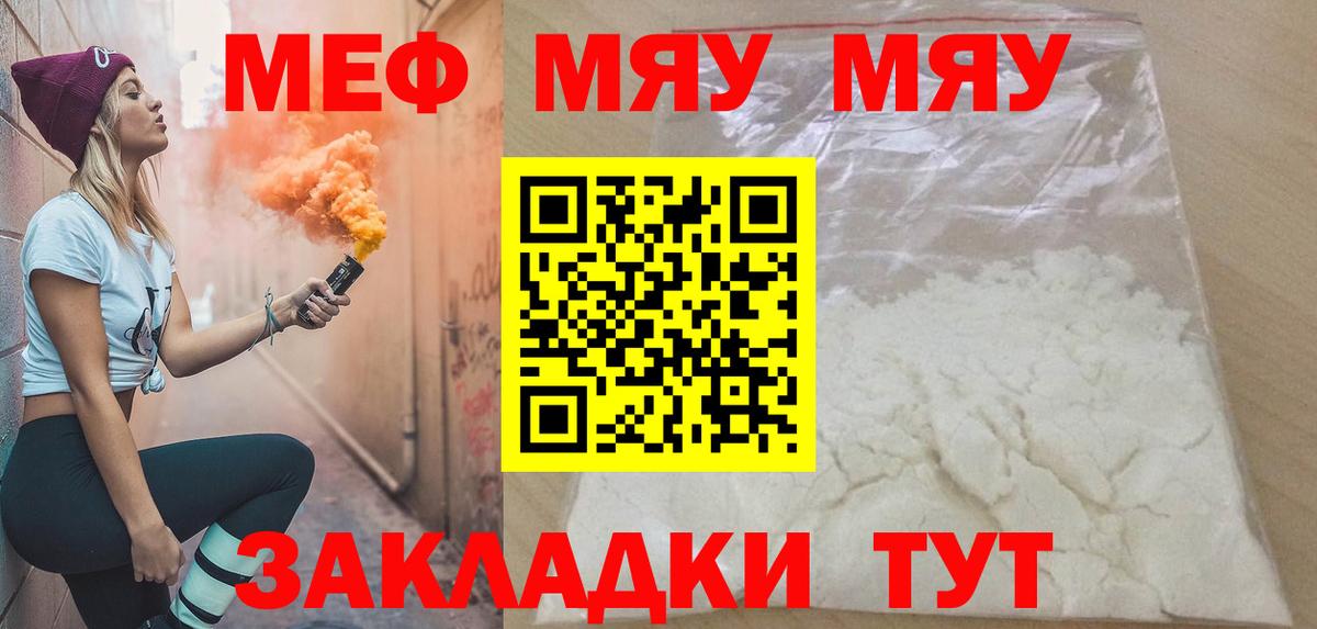 Меф кристаллы Чебоксары