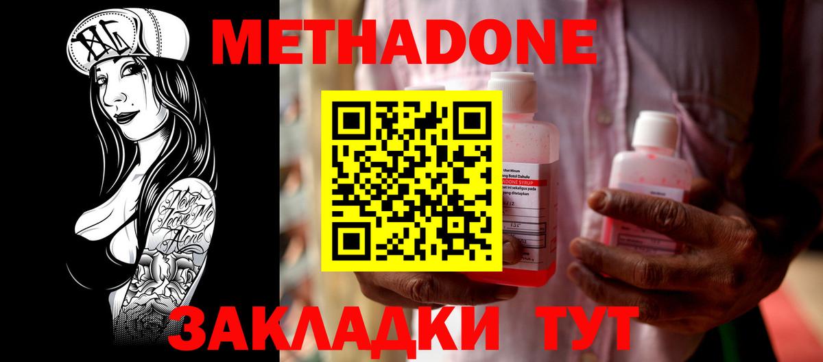 Чебоксары  Метадон methadone    зеркало  Вход с VPN  Метадон methadone 