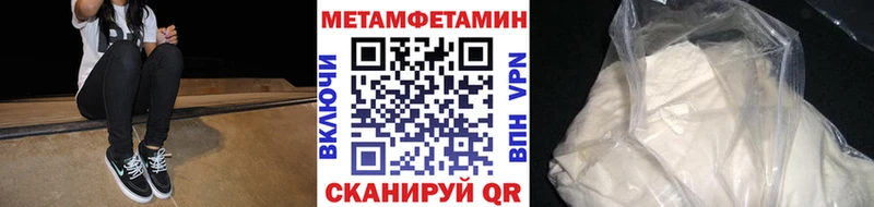 МЕТАМФЕТАМИН мет  Чебоксары 