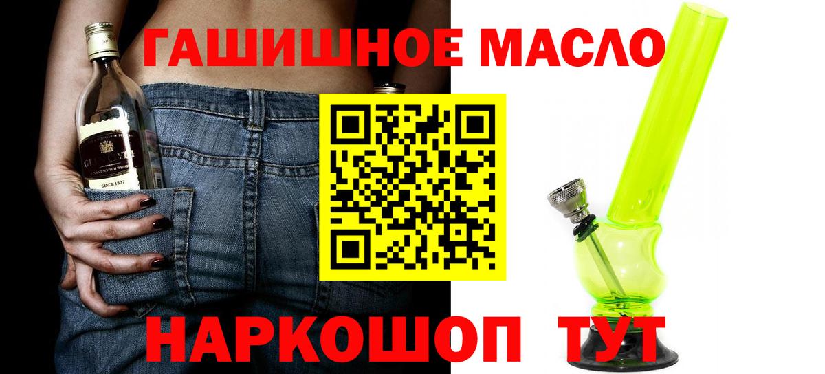 Дистиллят ТГК гашишное масло Чебоксары